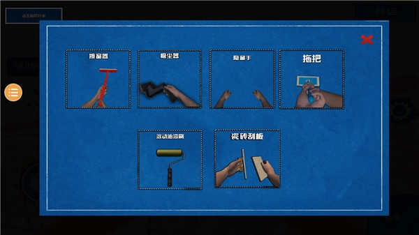 装修模拟器最新版截图0