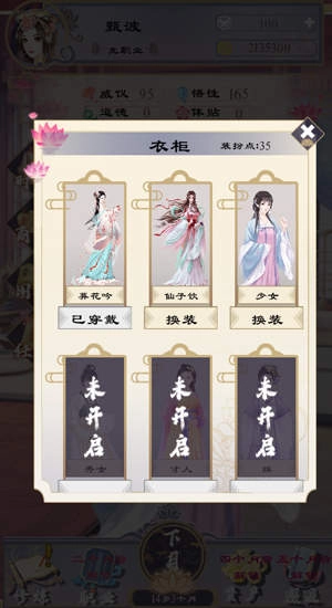 浮生似梦歌