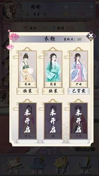 浮生似梦歌截图1