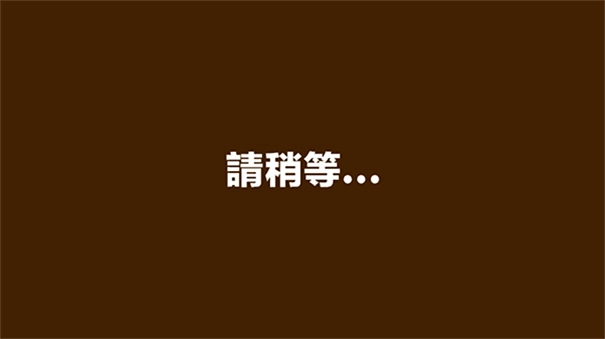 蜡笔小新之小帮手大作战国际服截图0