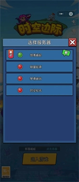 时空边际截图3