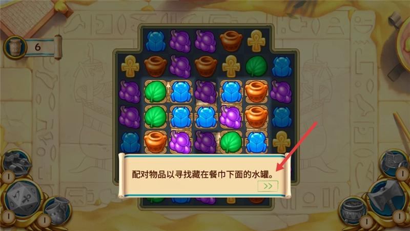 埃及的珠宝