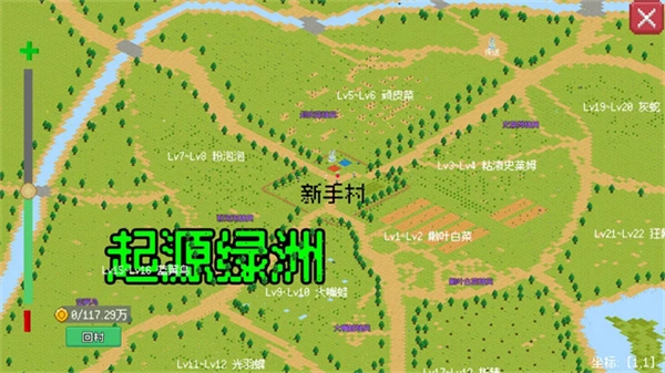 小世界成长记手机版截图4
