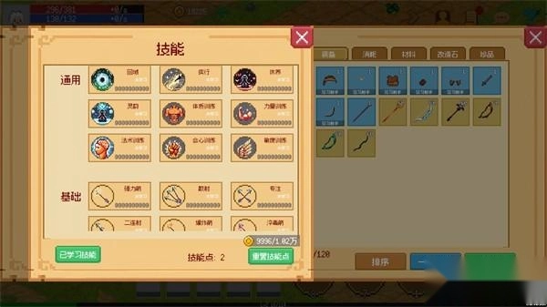 小世界成长记手机版