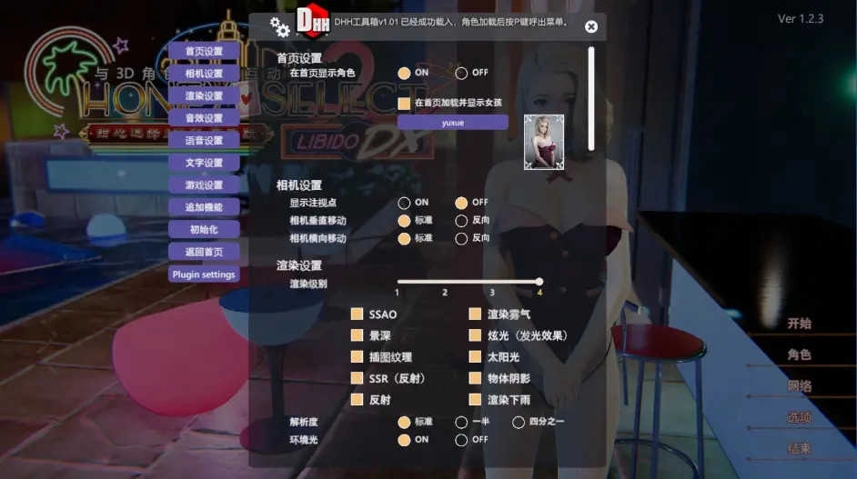 甜心选择2安卓版截图1