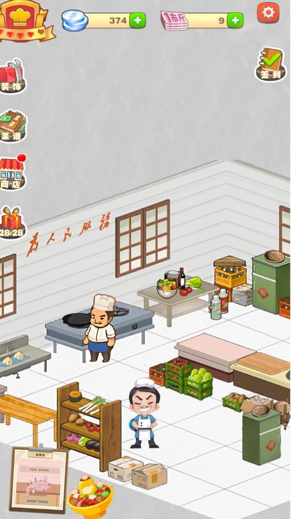 餐厅美食街截图0