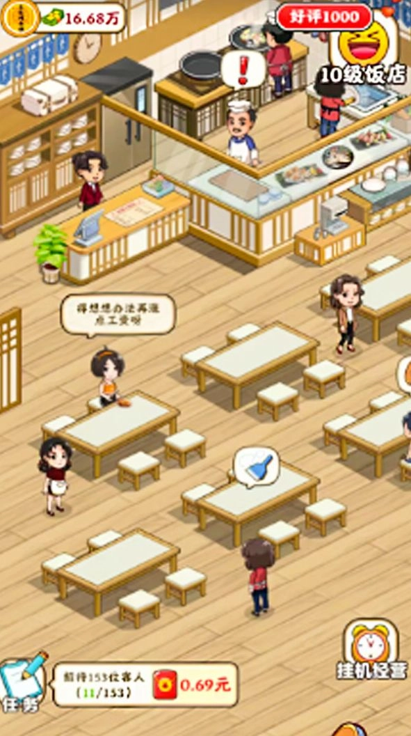 餐厅美食街截图1