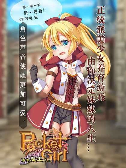 口袋少女截图0