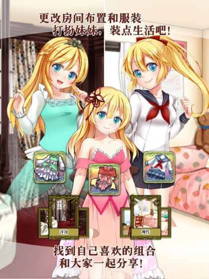 口袋少女截图1