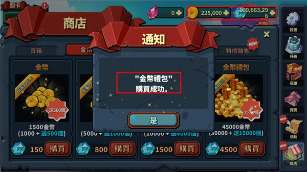 英雄防御之王