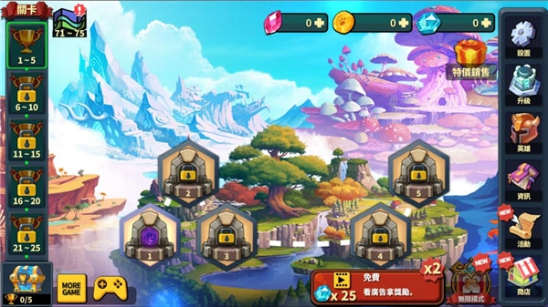 英雄防御之王截图0