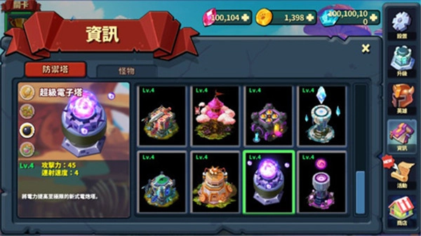英雄防御之王截图3