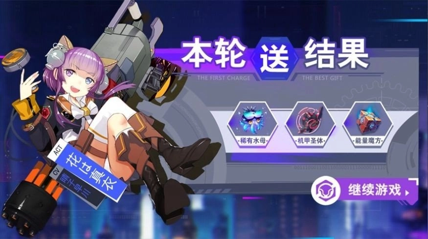 战斗吧机甲截图0