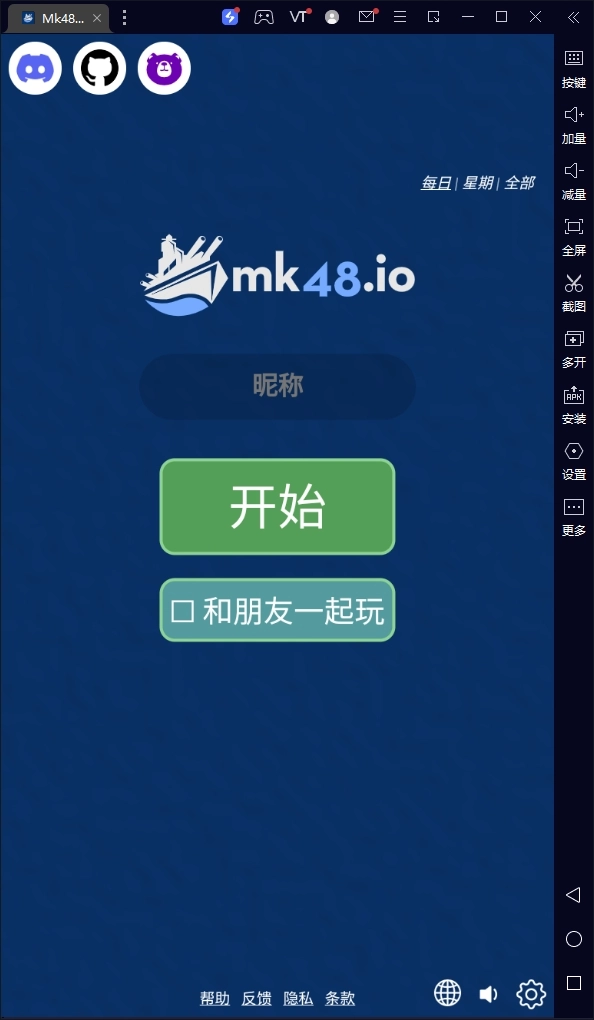 Mk48io截图1