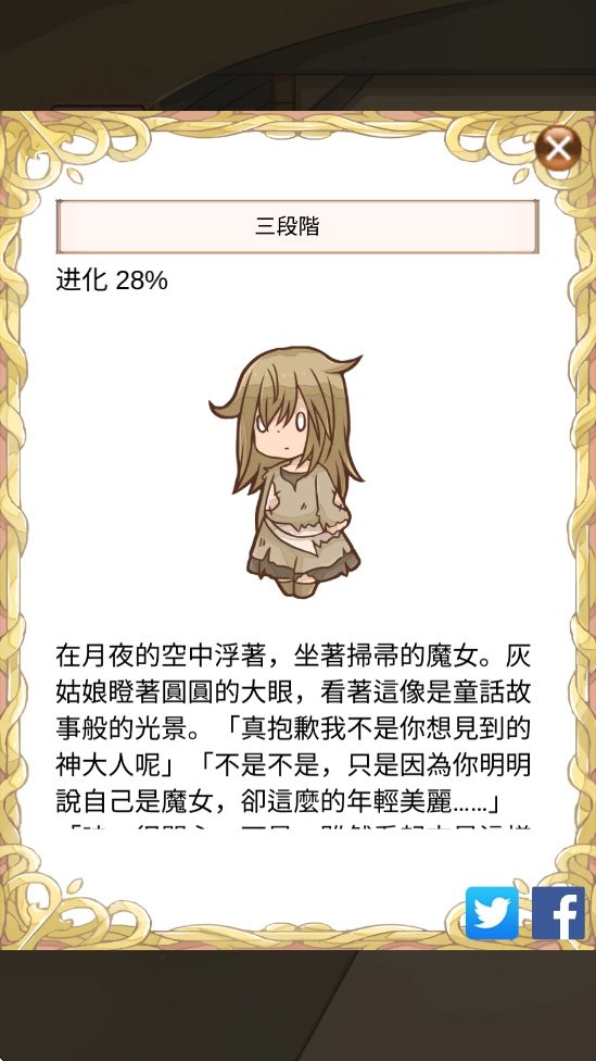 复仇的灰姑娘手机版截图0