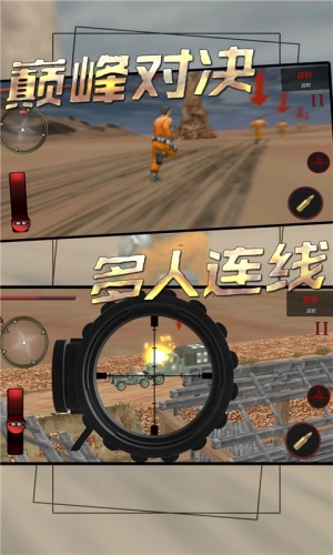 荒野的使命截图0