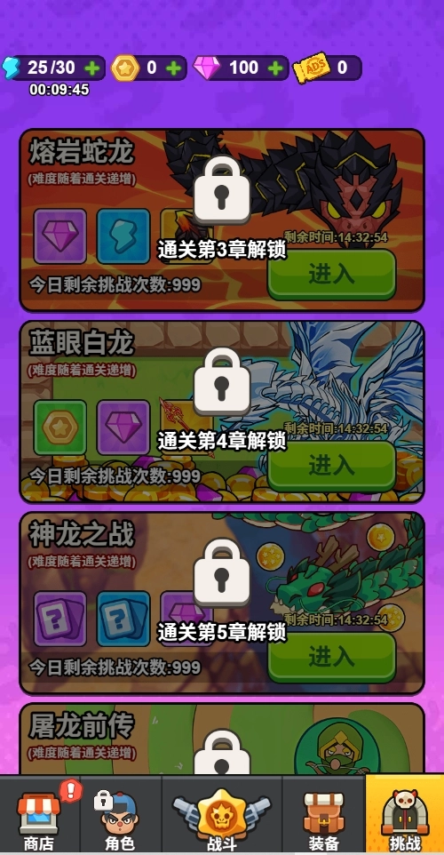 守夜防线正版截图0
