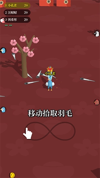 孔雀拔毛大赛游戏