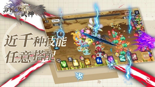 北欧女武神截图0