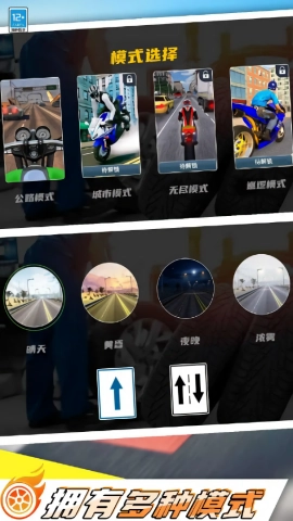 城市极速摩托车截图1