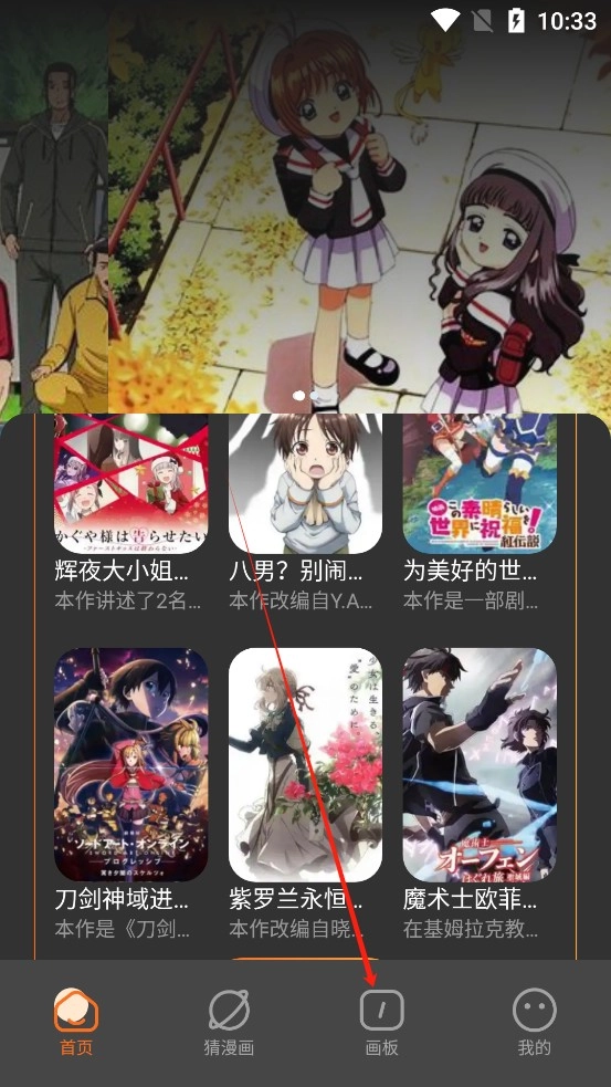 半次元漫画
