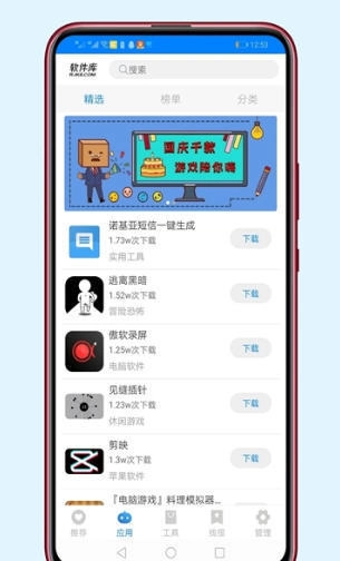阿轻软件库