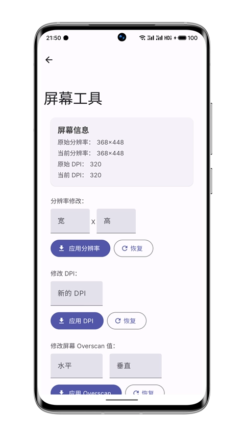 wearos工具箱捐赠版截图1