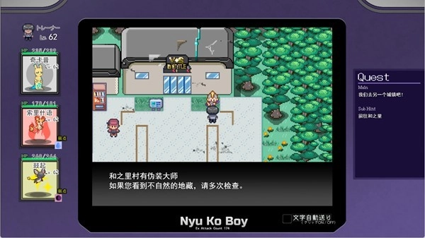 宝可梦汉化版