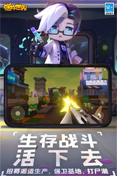 迷你世界枪战精英手机版截图0