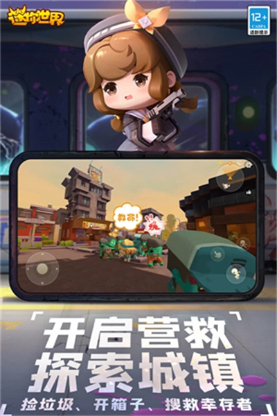 迷你世界枪战精英手机版截图1