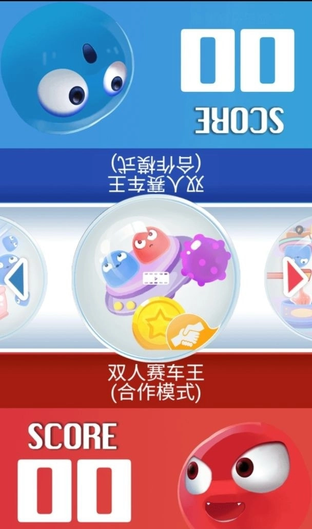 双人游戏挑战截图0