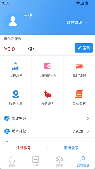 云服务平台截图1