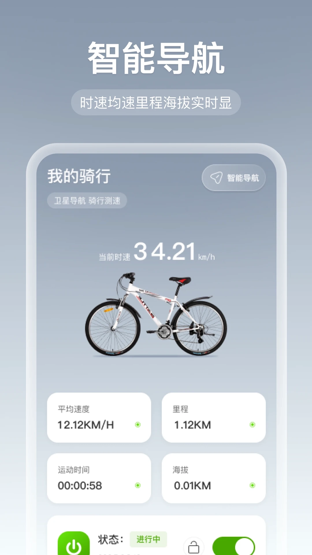 免费全网智行导航截图0