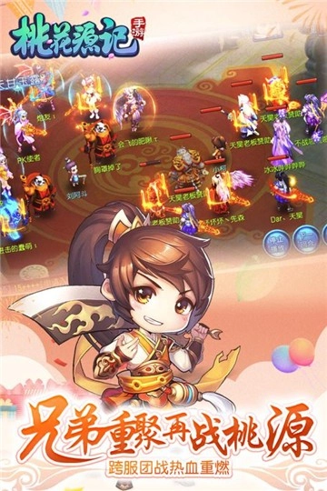 桃花源记
