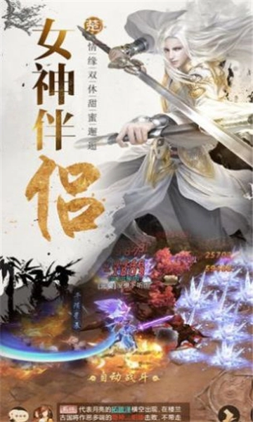 仙女别打我截图0
