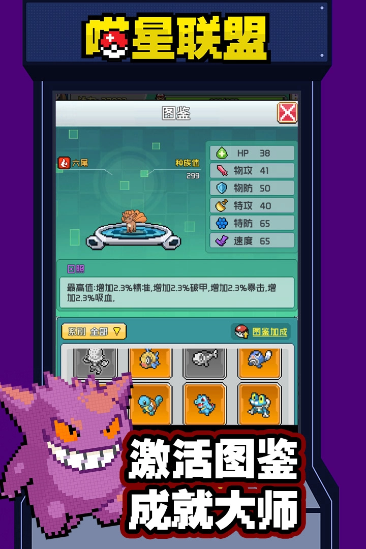 喵星联盟截图4
