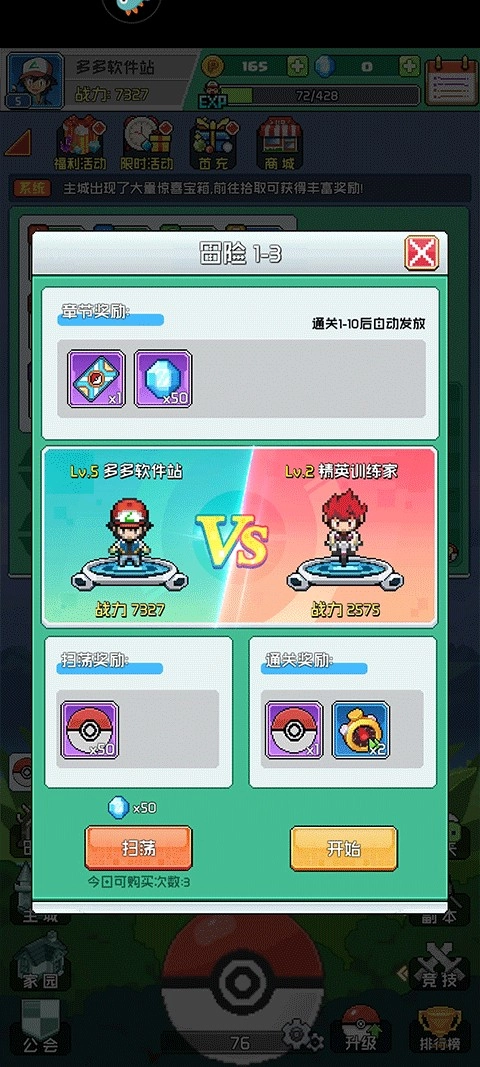 喵星联盟