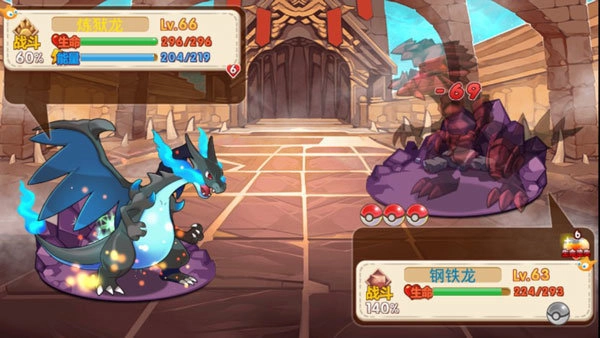 口袋妖怪正版截图2
