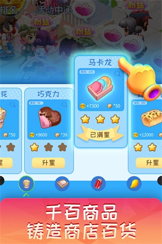 梦想超市红包版截图2