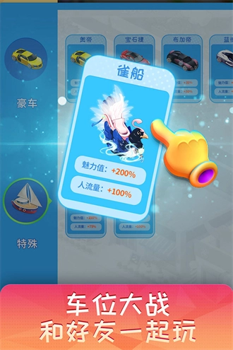 梦想超市红包版截图0