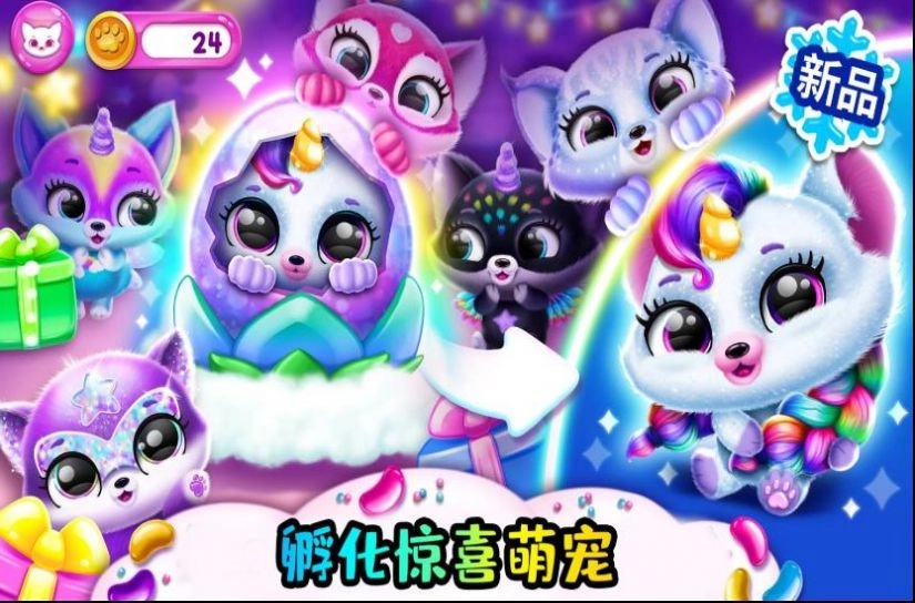 小小宠物乐园截图0