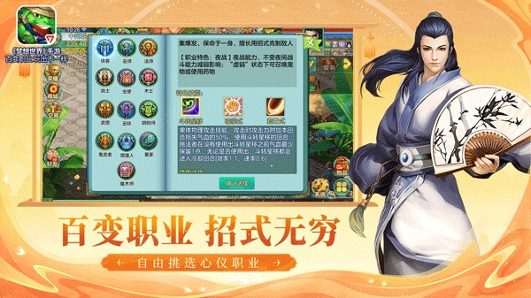 梦想世界截图2