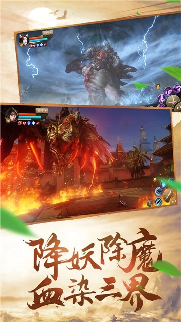 刀剑斗神传截图1