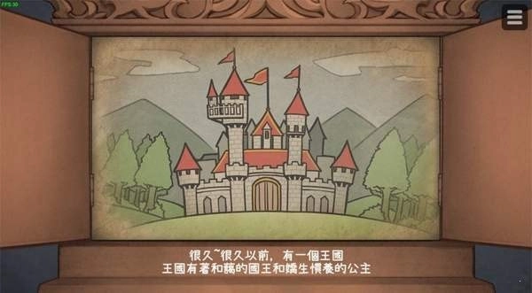 hime犬公主中文版截图0