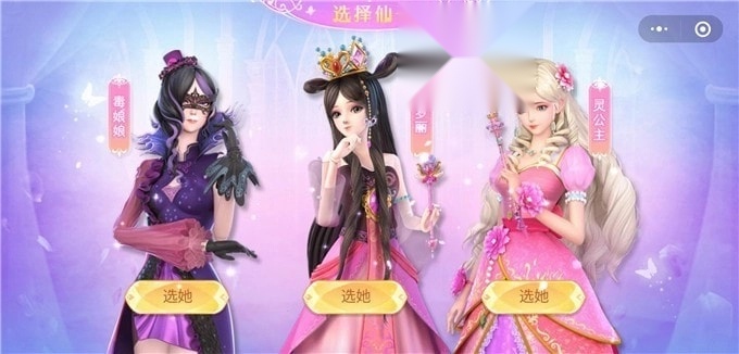 叶罗丽魔法公主截图0