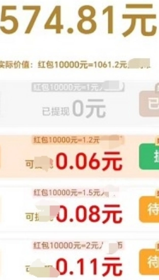 财富方块截图0