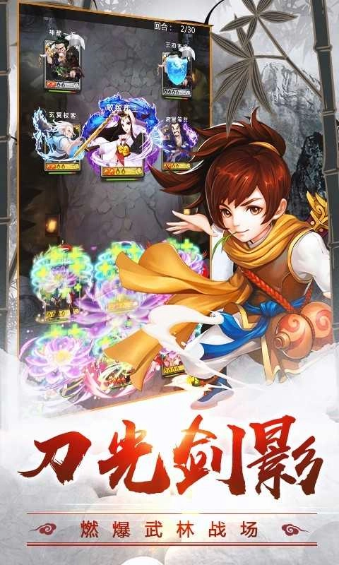 疯狂武林截图0