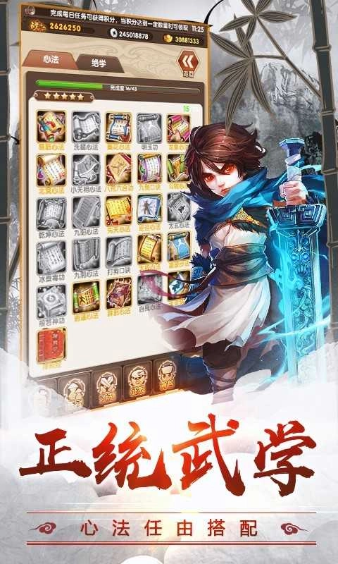 疯狂武林截图2
