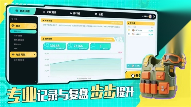 tapaim正版截图0