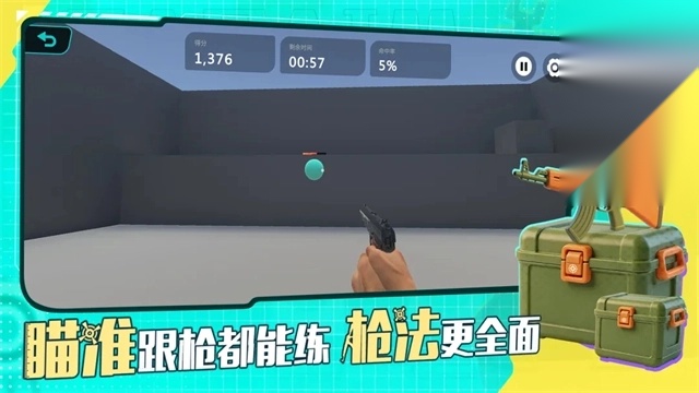 tapaim正版截图1